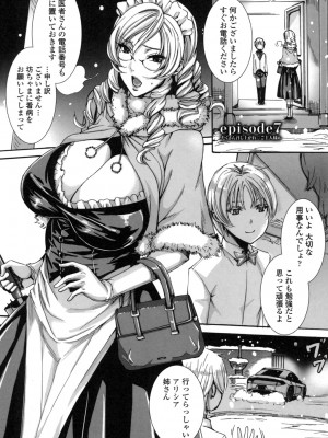 [飛燕] たくさん召し上がれ♡ご主人様ぁ [DL版]_102