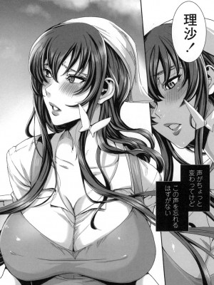 [飛燕] たくさん召し上がれ♡ご主人様ぁ [DL版]_159