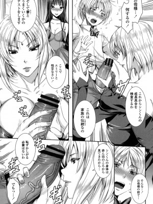 [飛燕] たくさん召し上がれ♡ご主人様ぁ [DL版]_140