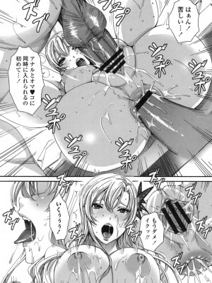 [飛燕] たくさん召し上がれ♡ご主人様ぁ [DL版]_209