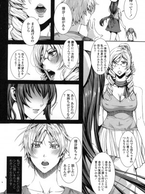 [飛燕] たくさん召し上がれ♡ご主人様ぁ [DL版]_161