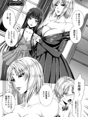 [飛燕] たくさん召し上がれ♡ご主人様ぁ [DL版]_138