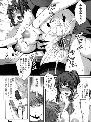 [飛燕] たくさん召し上がれ♡ご主人様ぁ [DL版]_195