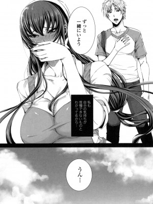 [飛燕] たくさん召し上がれ♡ご主人様ぁ [DL版]_162