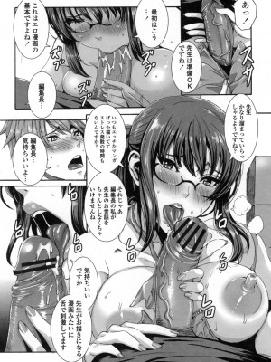 [飛燕] たくさん召し上がれ♡ご主人様ぁ [DL版]_185