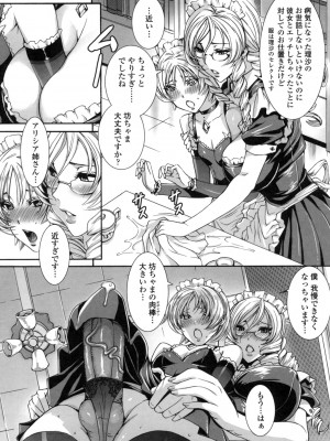 [飛燕] たくさん召し上がれ♡ご主人様ぁ [DL版]_122