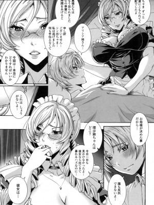 [飛燕] たくさん召し上がれ♡ご主人様ぁ [DL版]_154