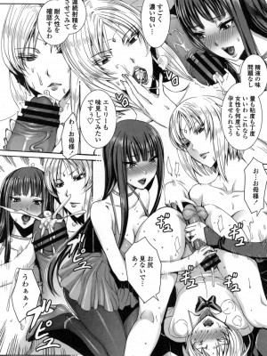 [飛燕] たくさん召し上がれ♡ご主人様ぁ [DL版]_143