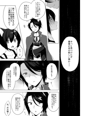 [23.4ド (イチリ)] ボクの理想の異世界生活 総集編03 [DL版]_059