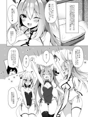 [23.4ド (イチリ)] ボクの理想の異世界生活 総集編03 [DL版]_062