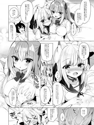 [23.4ド (イチリ)] ボクの理想の異世界生活 総集編03 [DL版]_010