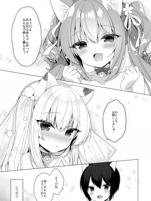 [23.4ド (イチリ)] ボクの理想の異世界生活 総集編03 [DL版]_115