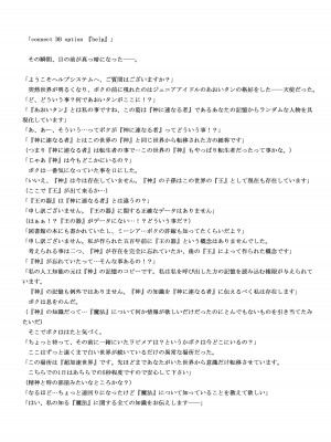 [23.4ド (イチリ)] ボクの理想の異世界生活 総集編03 [DL版]_006