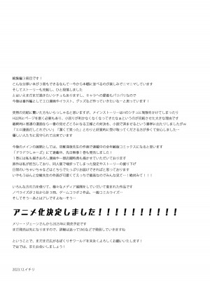 [23.4ド (イチリ)] ボクの理想の異世界生活 総集編03 [DL版]_149