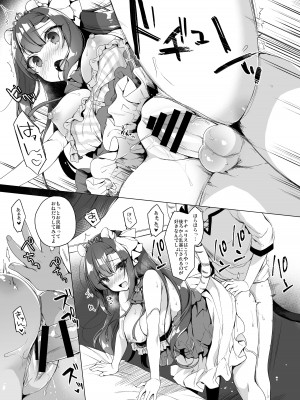 [23.4ド (イチリ)] ボクの理想の異世界生活 総集編03 [DL版]_051