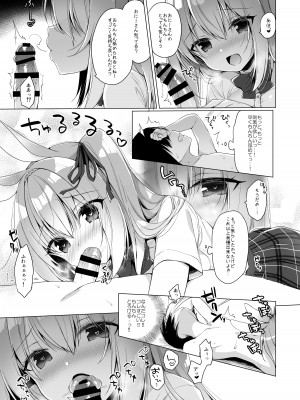 [23.4ド (イチリ)] ボクの理想の異世界生活 総集編03 [DL版]_013