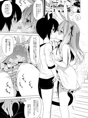 [23.4ド (イチリ)] ボクの理想の異世界生活 総集編03 [DL版]_121