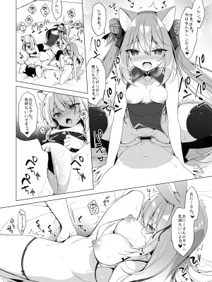 [23.4ド (イチリ)] ボクの理想の異世界生活 総集編03 [DL版]_072