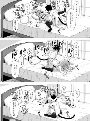 [23.4ド (イチリ)] ボクの理想の異世界生活 総集編03 [DL版]_109