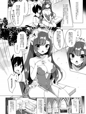 [23.4ド (イチリ)] ボクの理想の異世界生活 総集編03 [DL版]_048