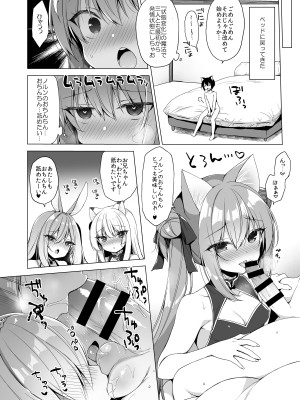 [23.4ド (イチリ)] ボクの理想の異世界生活 総集編03 [DL版]_066