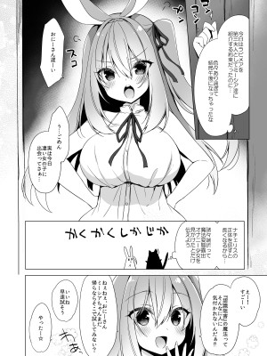 [23.4ド (イチリ)] ボクの理想の異世界生活 総集編03 [DL版]_120