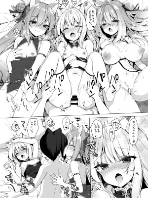 [23.4ド (イチリ)] ボクの理想の異世界生活 総集編03 [DL版]_076