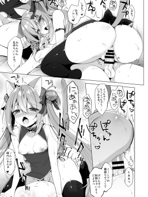 [23.4ド (イチリ)] ボクの理想の異世界生活 総集編03 [DL版]_073