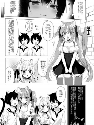 [23.4ド (イチリ)] ボクの理想の異世界生活 総集編03 [DL版]_099