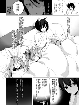 [23.4ド (イチリ)] ボクの理想の異世界生活 総集編03 [DL版]_086