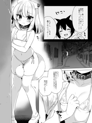 [23.4ド (イチリ)] ボクの理想の異世界生活 総集編03 [DL版]_128