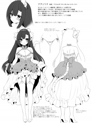 [23.4ド (イチリ)] ボクの理想の異世界生活 総集編03 [DL版]_126