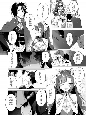 [23.4ド (イチリ)] ボクの理想の異世界生活 総集編03 [DL版]_056