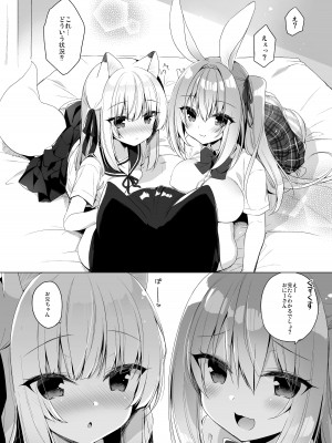 [23.4ド (イチリ)] ボクの理想の異世界生活 総集編03 [DL版]_008