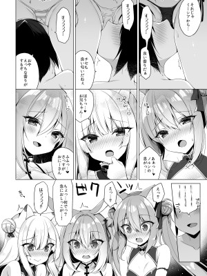 [23.4ド (イチリ)] ボクの理想の異世界生活 総集編03 [DL版]_064