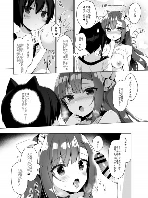 [23.4ド (イチリ)] ボクの理想の異世界生活 総集編03 [DL版]_042