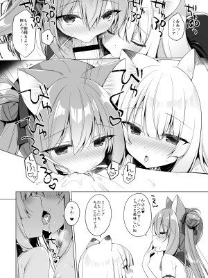 [23.4ド (イチリ)] ボクの理想の異世界生活 総集編03 [DL版]_070