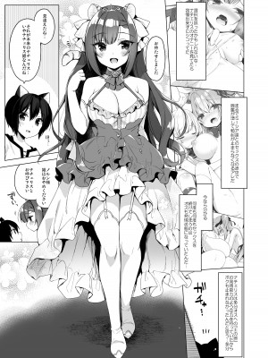 [23.4ド (イチリ)] ボクの理想の異世界生活 総集編03 [DL版]_049