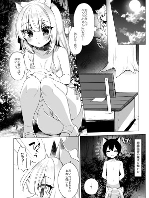 [23.4ド (イチリ)] ボクの理想の異世界生活 総集編03 [DL版]_132