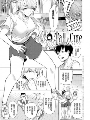 [おきょう] もらってもいいよね？ [中国翻訳] [DL版]_110