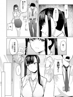 [おきょう] もらってもいいよね？ [中国翻訳] [DL版]_153