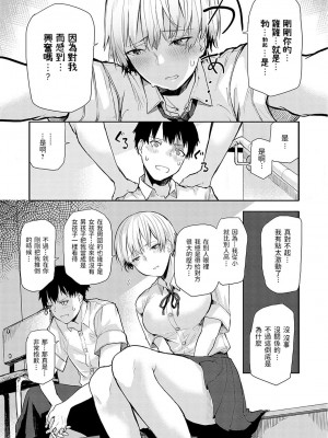 [おきょう] もらってもいいよね？ [中国翻訳] [DL版]_117