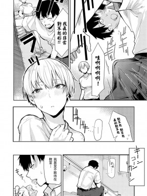 [おきょう] もらってもいいよね？ [中国翻訳] [DL版]_115