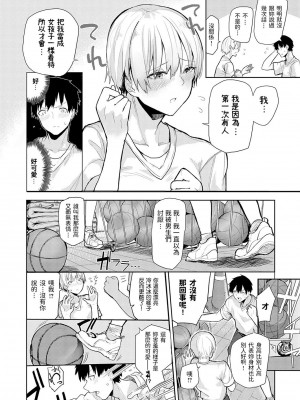 [おきょう] もらってもいいよね？ [中国翻訳] [DL版]_113