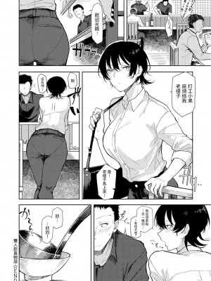 [おきょう] もらってもいいよね？ [中国翻訳] [DL版]_109