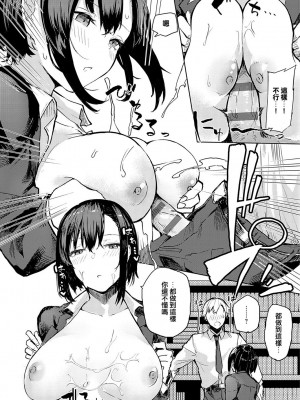 [おきょう] もらってもいいよね？ [中国翻訳] [DL版]_139