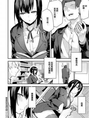 [おきょう] もらってもいいよね？ [中国翻訳] [DL版]_151