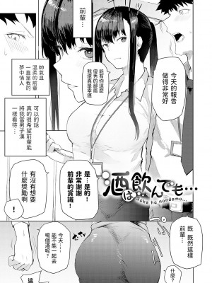 [おきょう] もらってもいいよね？ [中国翻訳] [DL版]_152