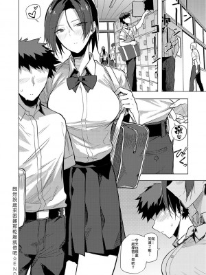 [おきょう] もらってもいいよね？ [中国翻訳] [DL版]_067