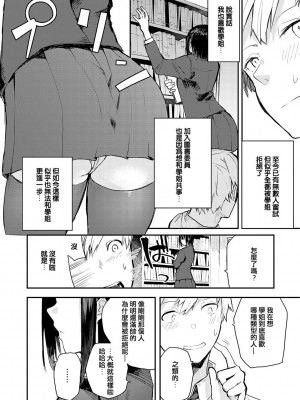 [おきょう] もらってもいいよね？ [中国翻訳] [DL版]_133